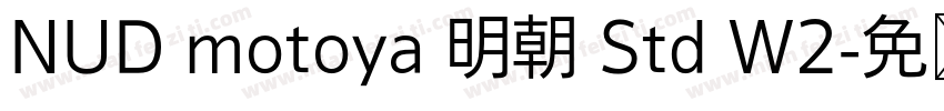 NUD motoya 明朝 Std W2字体转换